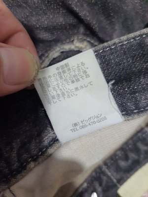GLHeart Fundamental Tool Jeans
